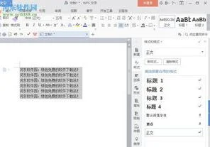 删除wps某一部分字 | wps在某一列