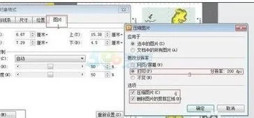 wps裁剪 | wpsppt裁剪视频文件