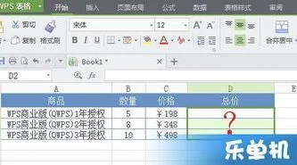 如何显示wps表格公式