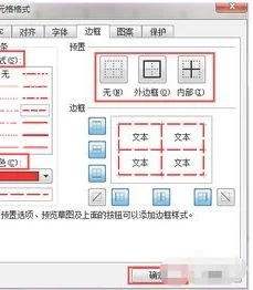 wps表格批量添加边框 | WPS电脑制表格步骤带图加边框