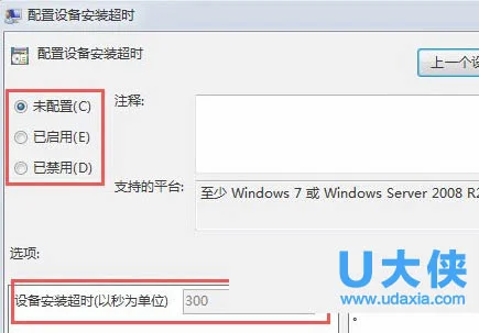 Win10电脑更新驱动出现超时提示的图文解决办法