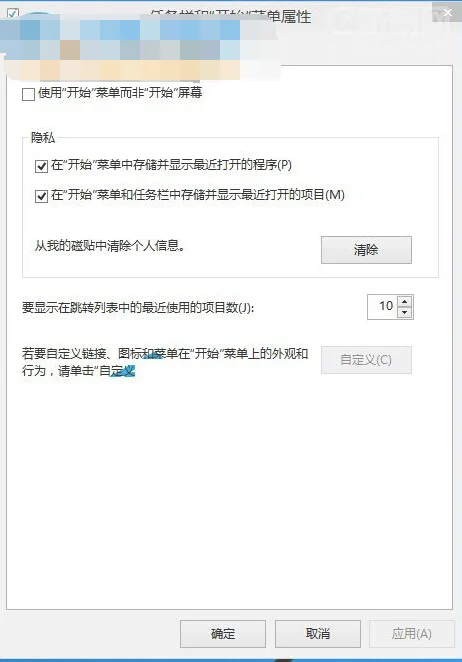 怎么解决Win10不显示桌面背景的方