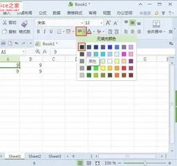 wps表格如何白底变蓝底