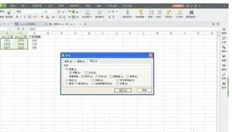 wps表格如何清除公式格式化