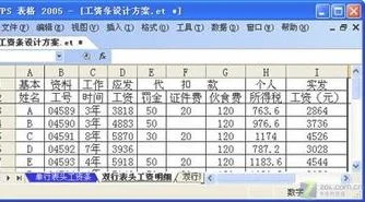 工资条用wps群发 | WPS表格中批量制作工资条