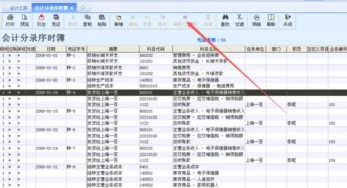 金蝶2000反过账快捷键,金蝶2000反过账,金蝶2000反过账的步骤