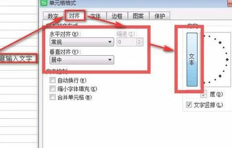 wps文字如何横向转成竖向