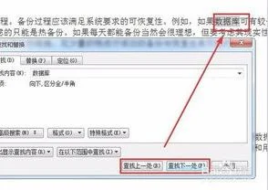 wps里如何处理查找