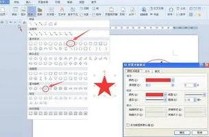 wps制作环形章 | 用Word制作圆形印