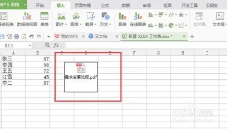 wps文件表格添加实线 | wps表格中,