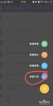 在手机wps | 在手机上下载wps