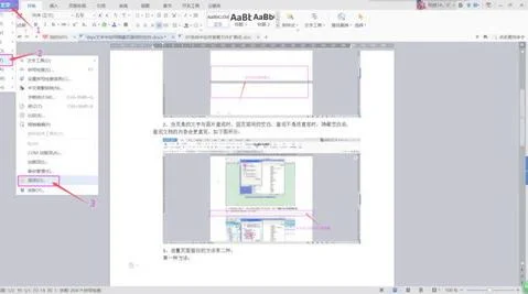 把wps空白里隐藏 | wps文字两页之