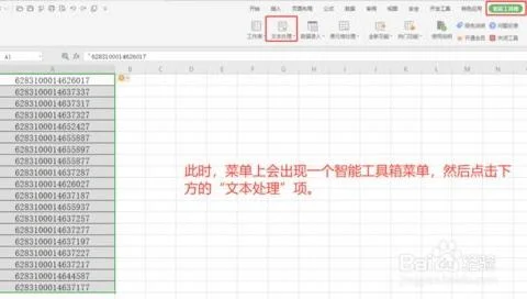 wps提取表格中前半部分 | excel提取表格中的部分内容