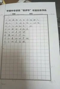 如何wps制作练字薄