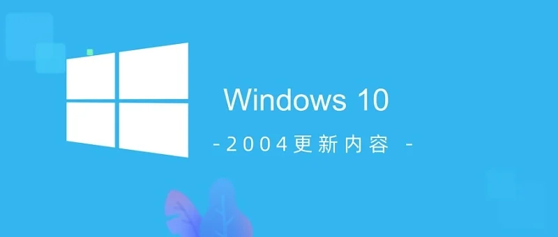 win102004版本系统更新方法下载安