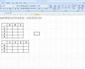 wps中将表格带格式复制到word | 把