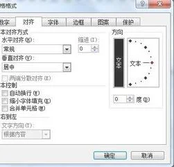 wps中如何竖直排