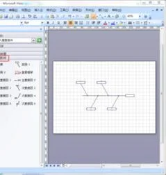 如何在wps文字中制作鱼骨图