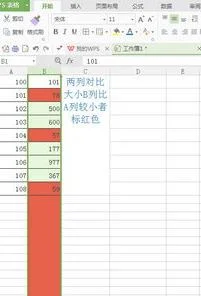 wps表格如何比较大小