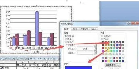 在wps中建立簇状圆柱图 | 在wps表