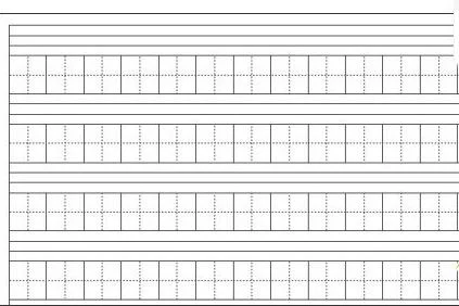 wps里如何插入一行田字格