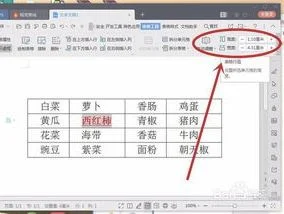 用wps调整图表大小 | 用WPS做表,更