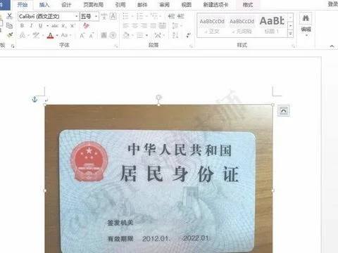 如何在wps裁剪身份证大小