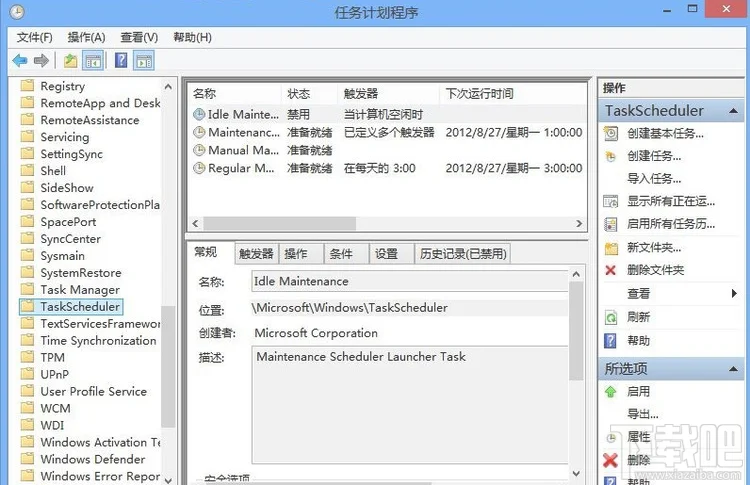 Windows10计划任务