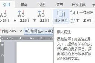 wps如何添加图表注释