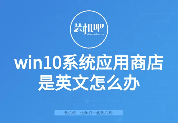 win10推荐故障排除功能怎么禁用 | win10常见故障