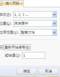 wps如何从第三页页眉