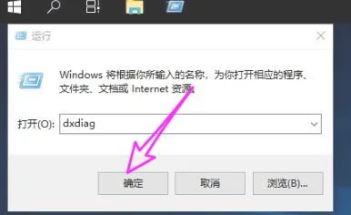 win10dx加速怎么开win10dx加速开启