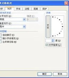 wps表格如何转换竖排