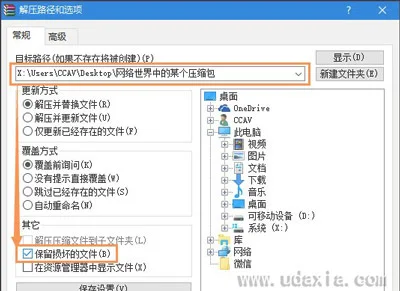 Win10系统不能使用远程桌面的修复教程