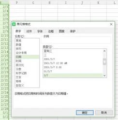 wps日期格式改变 | wps表格修改日期格式
