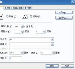 wps2010如何拆分页面