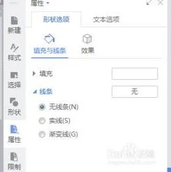如何编辑wps中文本框内文字