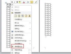 wps两个表格如何查看差异