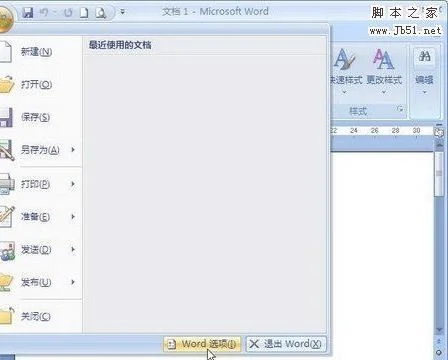 用word2007打开wps文件在哪里设置