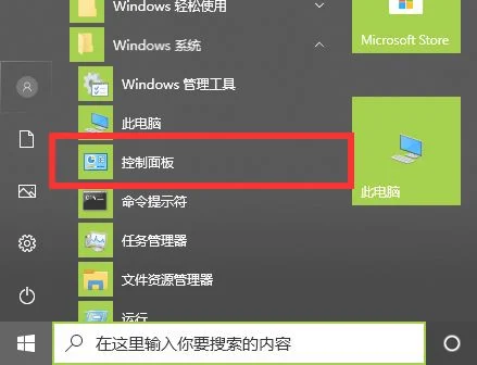 win102004版本卡顿怎么办win102004