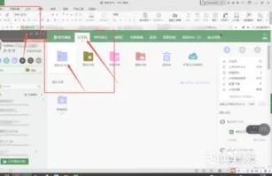 如何导出wps云文档文件夹