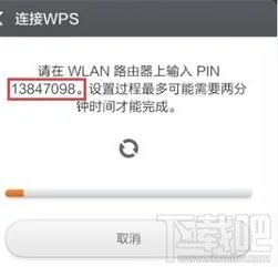 路由器wps开启 | 路由器WPS功能启