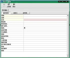 金蝶开发成本核算项目 | 在金蝶软件中的成本核算程序是怎样的