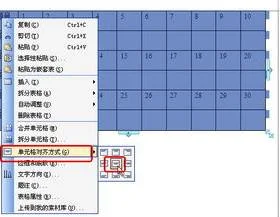 wps文字表格如何生成序号