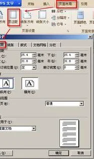 wps文档查看页边距 | 看word的页边