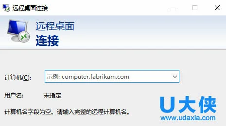 Win10系统无法多用户远程连接桌面怎么办？