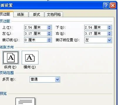 wps如何恢复页面显示不出来了