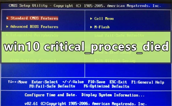 win10更新criticalprocessdied蓝屏