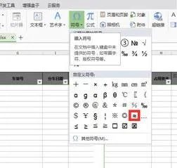wps约等于号 | wps输入≈约等于符号