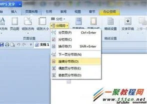 wps竖着分隔 | WPS添加竖分割线把